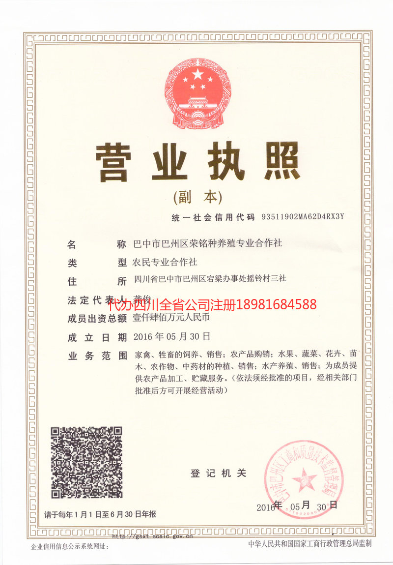 邓州邓州荣铭种养殖专业合作社