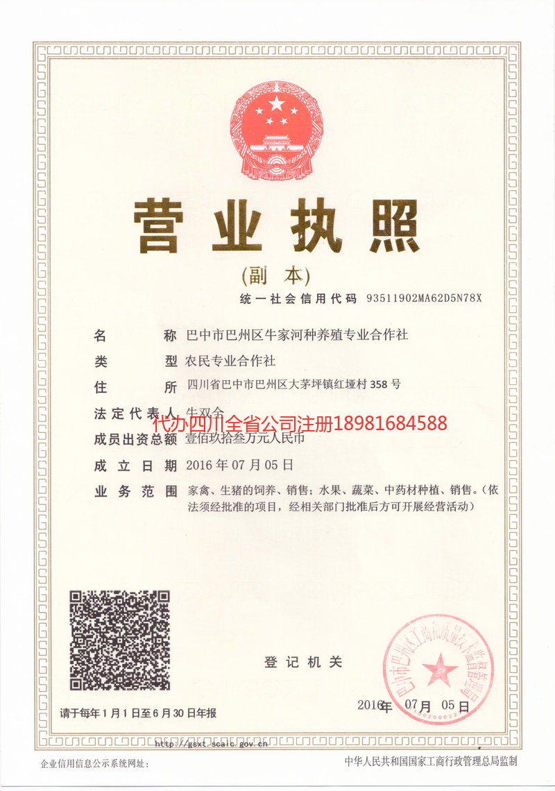 邓州邓州牛家河种养殖专业合作社