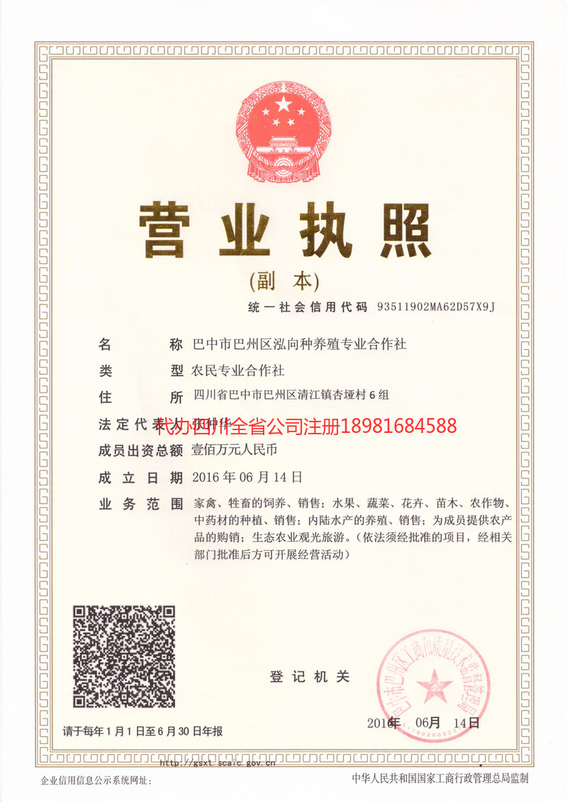 邓州邓州泓向种养殖专业合作社